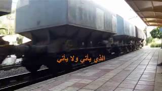 oncf train maroc de meknes à tanger في انتظار القطار المتوجه من مكناس الى طنجة طال انتطاري [upl. by Lenny778]