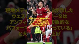 【遠藤航】今季初先発なのに「95％」遠藤の活躍に現地も称賛…「遠藤航の〇〇は驚異的だった」 [upl. by Atniuqal504]