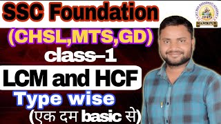 LCM amp HCF  All oneday Exams maths by Pradeep Sir JMS Competitive classes [upl. by Atteiluj]