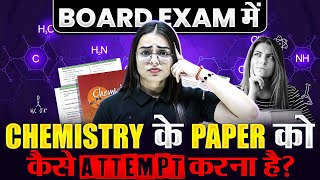 How to Attempt CHEMISTRY Board Exam  Last Minute Strategy  Class 12th Boards 🔥 [upl. by Eseyt872]