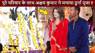 Akshay Kumar Celebrated Durga Puja with his wife Twinkle Khanna  Celebrated Durga Puja [upl. by Moht]