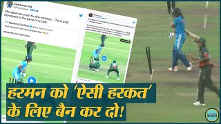 Harmanpreet kaur ने Stumps बिखेरे फ़ैन्स ने गुस्से में बोला IndWvsBanW [upl. by Llevra523]