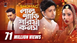 Lal Shari Poriya Konna  লাল শাড়ী পরিয়া কন্যা  SHOHAG  Official Music Video  Bangla New Song 2020 [upl. by Macdougall]