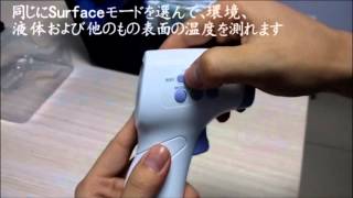 How to use Non contact infrared thermometer [upl. by Anaitsirc]