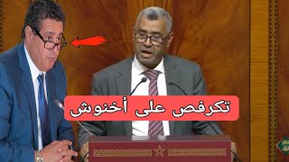 عاجل بوانو تكرفص على أخنوش اليوم داخل البرلمان [upl. by Inamik217]