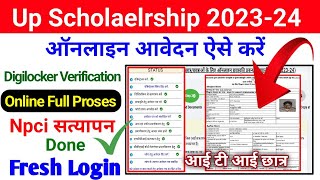 Up Scholarship 202324 Apply Iti  Up Scholarship Npci Problem Solve  Digilocker Verification [upl. by Ecnahoy348]