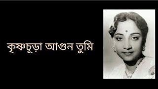 KRISHNA CHURA AGUN TUMI  GEETA DUTTA  BSNGLA ADHUNIK  DEBLINAR SURSANGEET [upl. by Jordans]