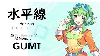 【水平線Horizonback number】Synthesizer V AI MegpoidGUMI【SynthV Cover カバー曲】 [upl. by Winnifred74]