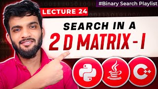 BS24 Search in a 2D Matrix  I  Binary Search of 2D [upl. by Moseley]