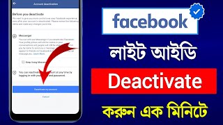 ফেসবুক লাইট আইডি ডিএক্টিভ করার নিয়ম 2024  How To Deactivate FB  Facebook Lite Account 2024 [upl. by Paulsen]