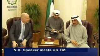 National Assembly Speaker Marzouq AlGhanim meets UK Foreign Secretary William Hague [upl. by Bocaj]