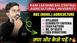 RLBCAU BSc Agriculture  Syllabus  Eligibility Exam Pattern  Fee Structure  Admission Process [upl. by Nidya]