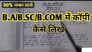 BaBscBcom copy kaise likhe  how to write babscbcom copy  university copy [upl. by Isnam104]