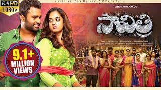 Savitri Latest Telugu Full Movie  Nara Rohit Nanditha  2017 Telugu Movies [upl. by Marrissa]