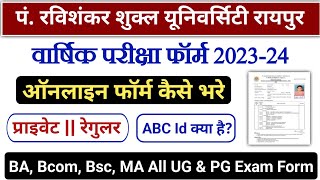 PRSU Exam Form 2023 Kaise Bhare  prsu exam form 202324  prsu admission form 2023  ABC Id [upl. by Viafore86]