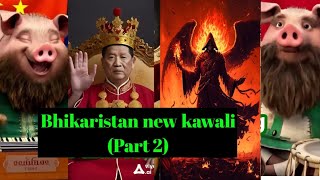 Pakistan Bhikaristan ka 🤣 New Qawali Song  China Pakistan 😛 [upl. by Otrebor]