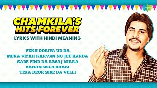 Chamkila Hits Forever  Bahan Wich Bhabi  Amar Singh Chamkila  Amarjot  Old Punjabi Songs [upl. by Ashly]