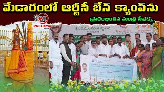 Minister Sitakka About Medaram Jathara  Sammakka Saralamma Jatara Latest News  Telangana News [upl. by Craggie395]