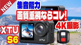 XTU S6 4K アクションカメラ 集音能力抜群 画質重視ならこの1台 事前録画機能搭載 高画質 4K30FPS 6軸 手振れ補正 防水ケース 標準装備 [upl. by Ainoval933]