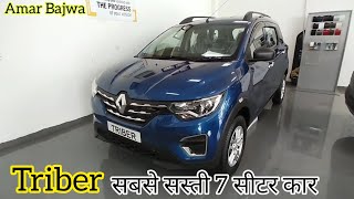 Renault Triber rxl  Features Price interior Exterior Full Review ❣️ Triber [upl. by Elauqsap850]