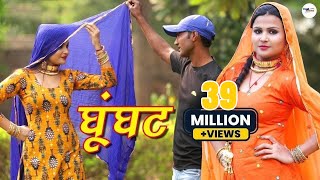 GHOONGHAT 4K VIideo Song New Mewati Full Song 2020  SEHJADI DANCER  SANJU  DESI MEWATI [upl. by Osnofedli]