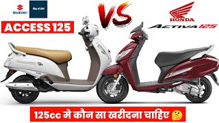 2024 Suzuki Access 125 VS Honda Activa 125  Bluetooth Connect  H Smart  Mileage  E20  Activa [upl. by Yousuf]