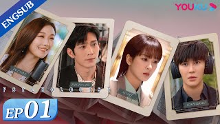 Psychologist EP01  Therapist Helps Clients Heal from Their Trauma  Yang ZiJing Boran  YOUKU [upl. by Erdied288]