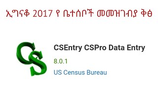 ኢግናቆ 2017 የቤተሰቦች ኣመዘጋገብ Family listing using CsEntry [upl. by Octavla]