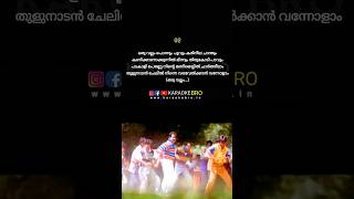 Oru vallam ponnum poovum karaoke…Try singing dears😍 [upl. by Wayne]