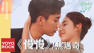 Xin Qi x Min Hui  Braving Love  The Love You Give Me  fmv [upl. by Llemor]