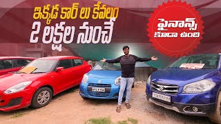 Best Secound Hand Cars Market In Hyderabad tejaautotech [upl. by Asante]