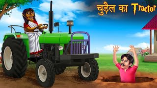 BHOOTIYA TRACTOR 🚜 [upl. by Alieka286]