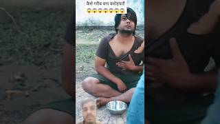 कैसे गरीब बना करोड़पती 😱 comedy memes funny vendyfam shortvideos comedyshorts shorts [upl. by Dnalyram]