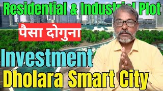 Dholera Smart City Residential And Industrial Plot Investment 2024 For Enquiry 9825964118 [upl. by Travax]