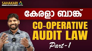 Kerala Bank  Cooperative Audit LAW  Part 1  Kerala Bank Syllabus [upl. by Anastasio]