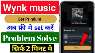 Wank music get premium problem solve  wank music get premium lock kaise hataye  wankmusic [upl. by Ahteral]