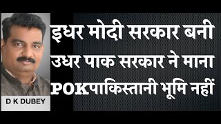 पाकिस्तान सरकार ने हाईकोर्ट में माना POK विदेशी भूमि [upl. by Namyaw466]