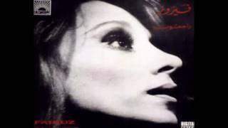 Fairuz  Aatiny Nay [upl. by Enixam]