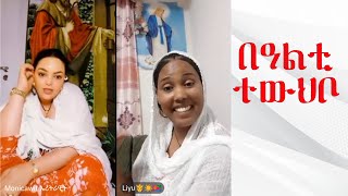 ከምዚ ኸ ይከኣል ድዩ ዘብል ተውህቦ ሒዛ ዝተፈጠረት ጓል [upl. by Alletniuq]