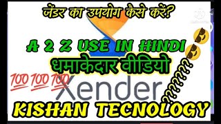 XENDER USE IN HINDIHOW TO USE XENDERजेंडर का उपयोग कैसे करें [upl. by Etezzil]