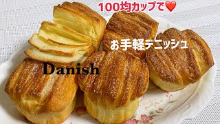 100均カップで可愛いく焼ける❤️1枚ずつはがして食べたい😆バターフレーキー【元パン屋が作る】 [upl. by Attiuqahs87]