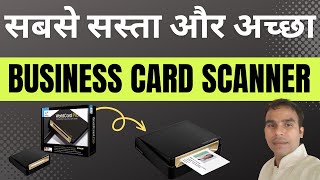 Best Business Card Scanner  Worldcard scaner  Business Card reader  Visiting card scanner online [upl. by Sweatt96]