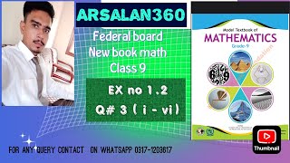 Ex  12 Q3 ivi federal  board new book math class 9 [upl. by Percy]