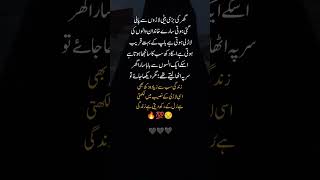 Ghar ki Bari beti sad poetry urdu trendingshorts sadwrites sadsong sadstatus quotes [upl. by Alyam]