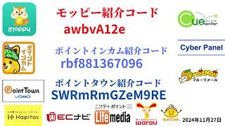 モッピー ポイントインカム ワラウ ECナビ ライフメディア ハピタス ちょびリッチ ポイントタウン げん玉 Tポイント ポイ活 ポイントサイト 陸マイラー 2024年11月27日 [upl. by Doownel]