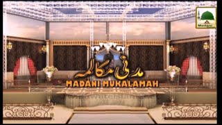 Mufti e DawateIslami ki Jab Qabar Khuli  Madani Mukalma [upl. by Fleta420]