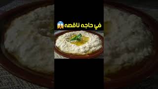 ليه ما بتعرفش تفرح؟؟هذا هو السر👌 [upl. by Vento785]