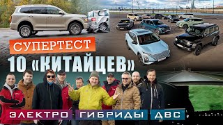 Танк тормозит Омода не горит Невероятные приключения 10 «китайцев» в России Рейтингтест Авторевю [upl. by Werdma]