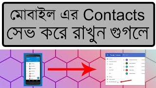 How To importexport contacts Number Gmail bangla  Backup your Phone Contacts to Gmail account [upl. by Abbi]