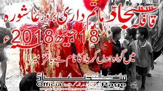 Qafla Sajjad Matamdari018 Jaith 2018Main Gawah Hon Karbala Ka [upl. by Ahsille]